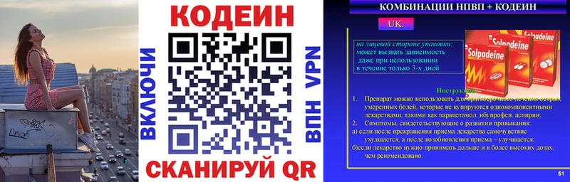 Кодеин напиток Lean (лин)  Курчалой 