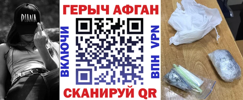 что такое Курчалой ссылка на мегу как зайти Героин белый