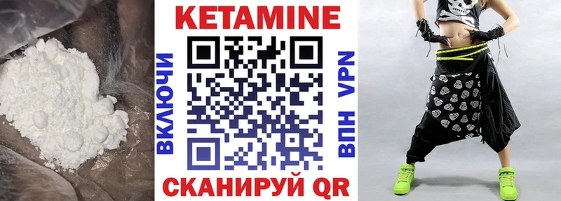Кетамин ketamine  Курчалой 