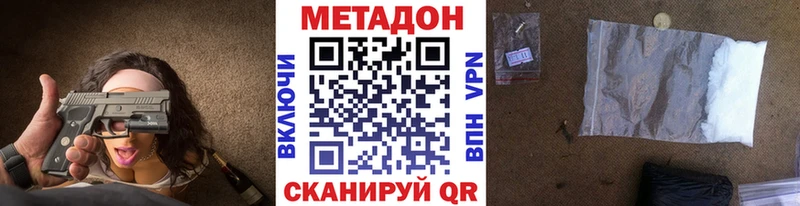 Метадон methadone  Курчалой 